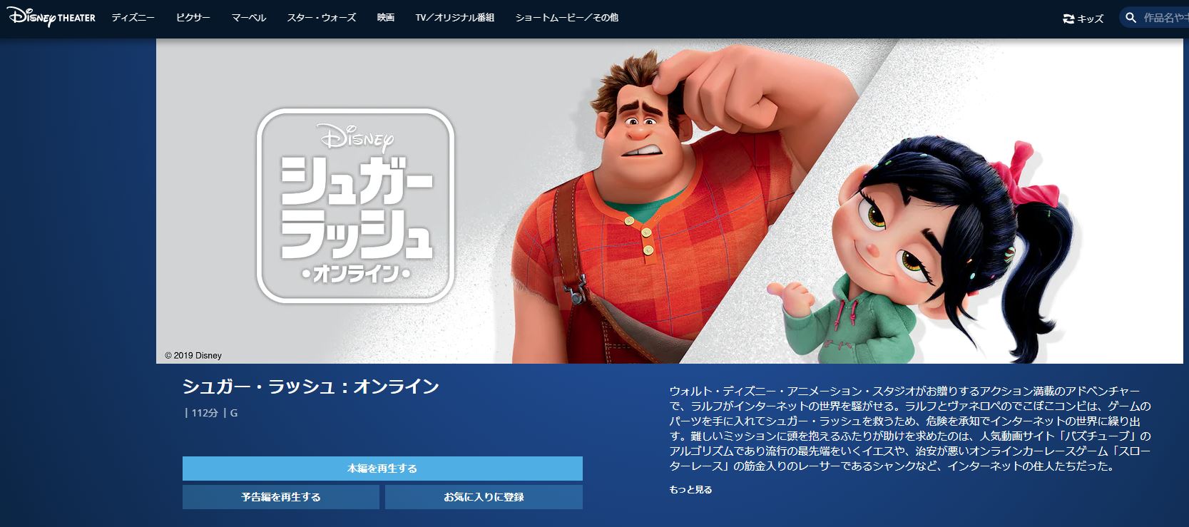 シュガーラッシュ オンライン の動画配信サービス比較 無料でフル視聴できる 暮らしのpdca