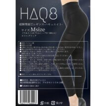 「ハキュエイト」商品画像