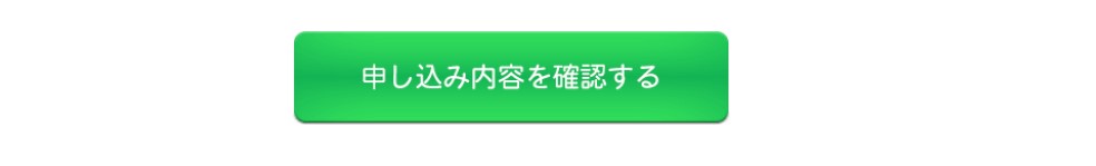 「オサエル」個人情報入力画面