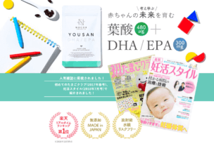 「ノコア葉酸サプリ」公式サイトトップ画面