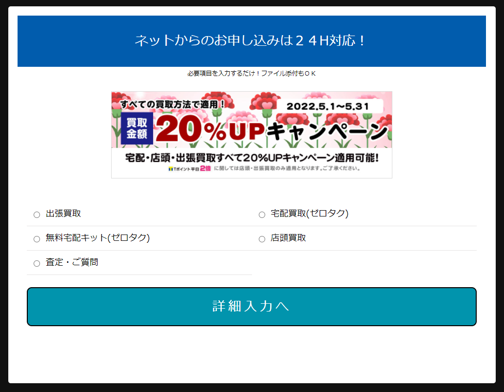 トイズキング公式サイト
