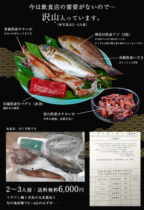 「豊洲市場」では新鮮な魚介類を豊洲直送販売
