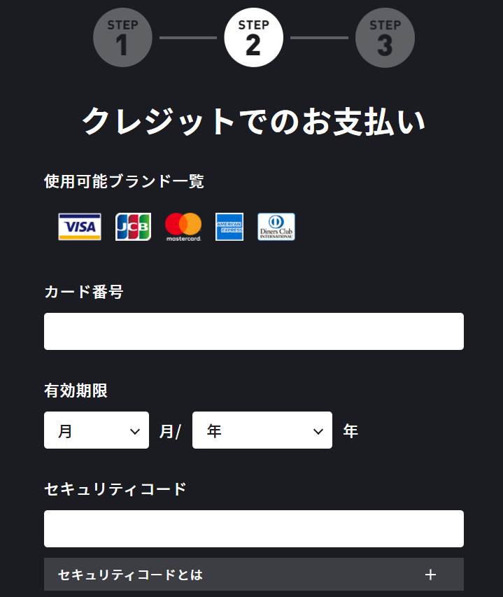 「FOD」クレジットカード決済画面
