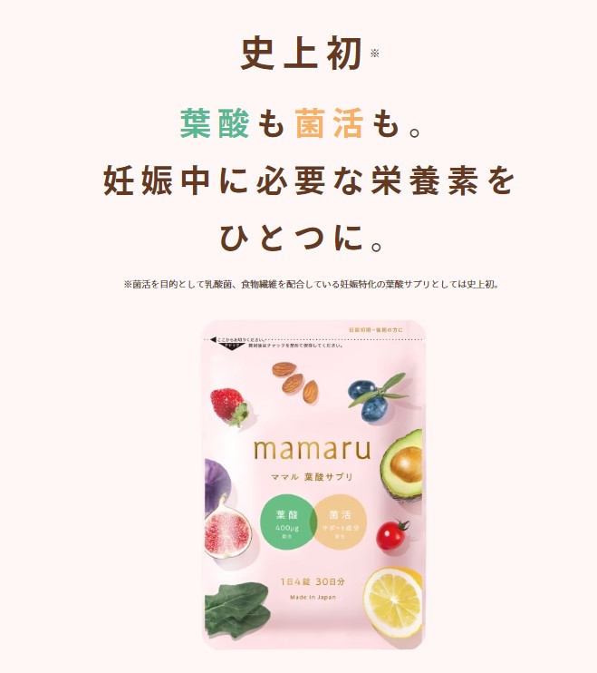 「mamaru」公式サイト