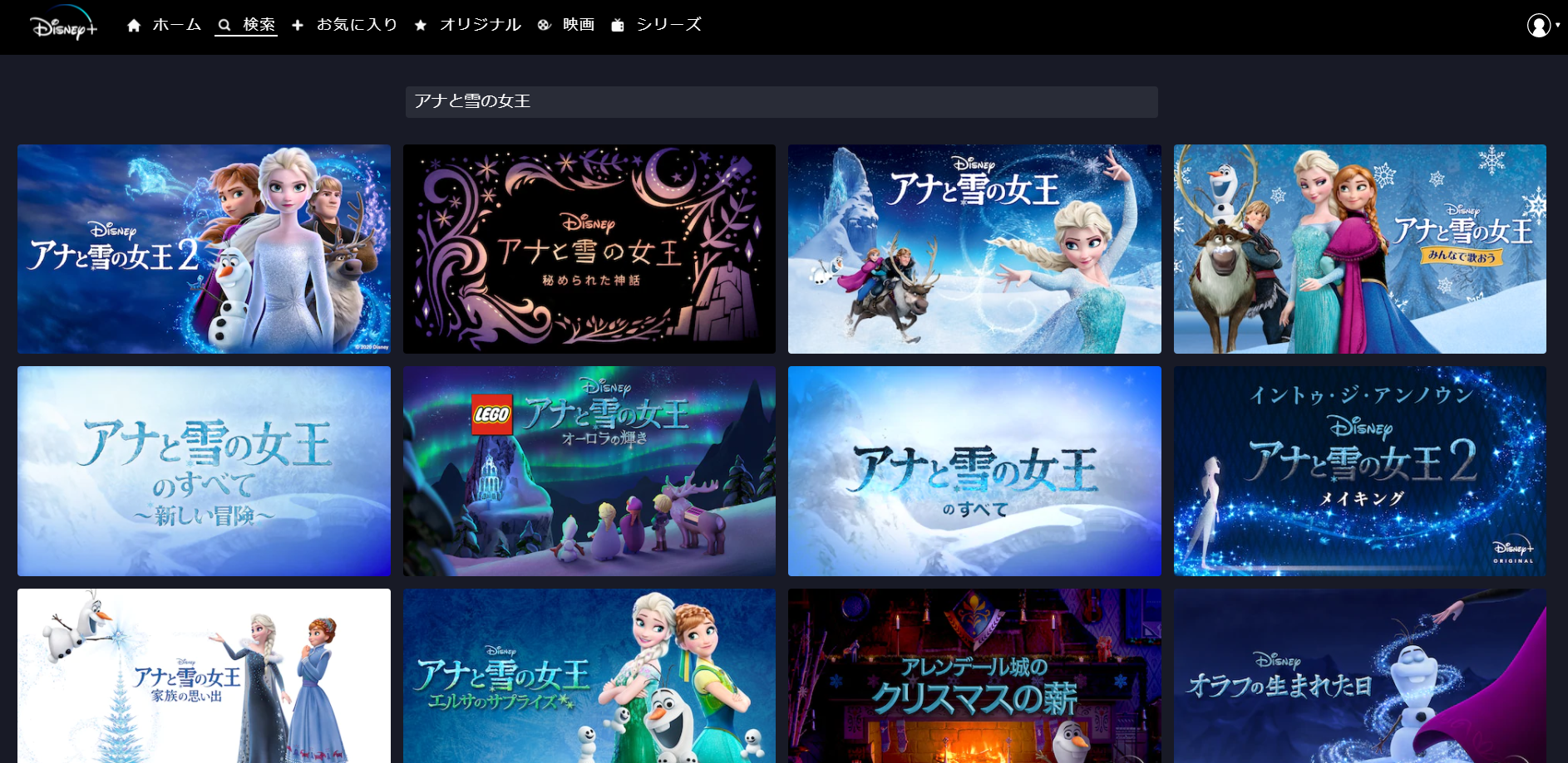 動画配信サービス Disney ディズニープラス を2週間使った体験レビュー 暮らしのpdca