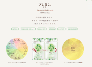 「プレミンママ」公式サイト