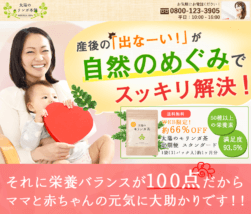 「太陽のモリンガ茶」公式サイトトップ画面