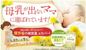 授乳サプリメントのリスクと安全性