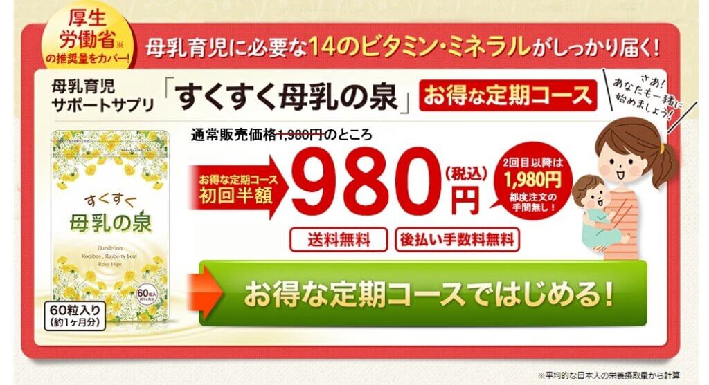 母乳サプリって効果あるの？