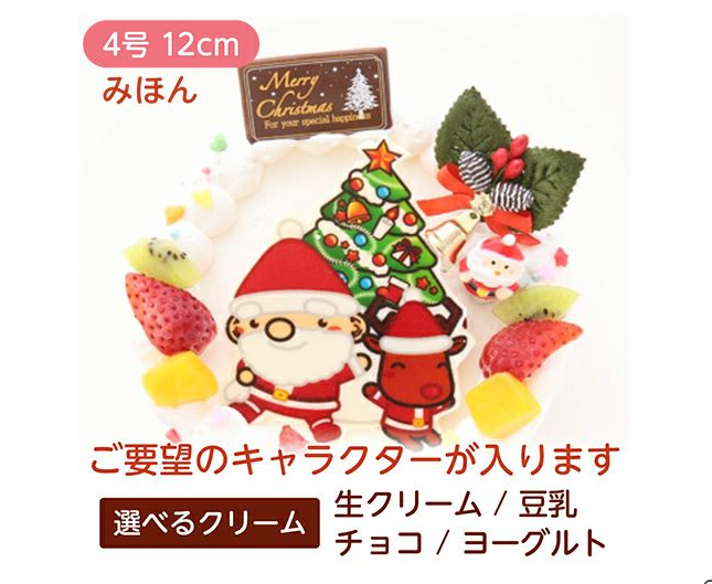 21 アンパンマンのおすすめクリスマスケーキ一覧まとめ 予約特典や販売店舗 通販での購入先も