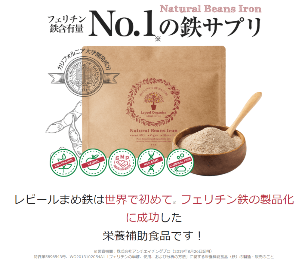 レピールまめ鉄3袋バラ売り可能