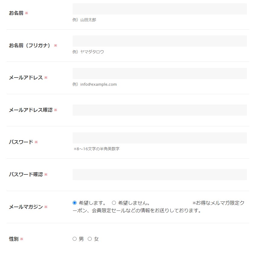 「junijuni」個人情報入力画面