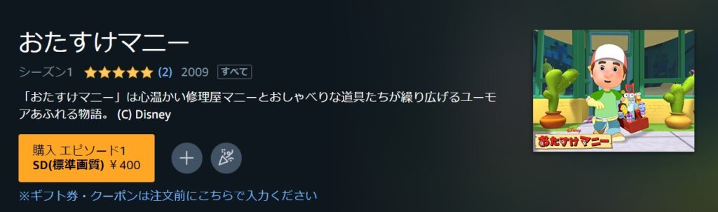 22 おたすけマニーの動画を見るには 配信先を比較