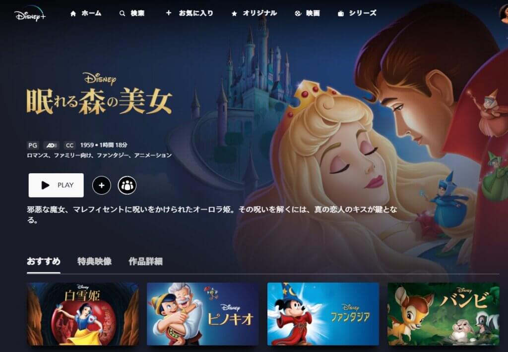 22 眠れる森の美女の動画を見るには 無料で視聴できる配信先はある