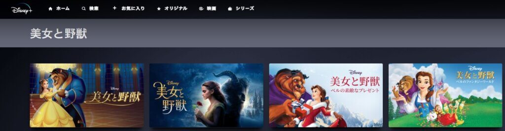 22 実写版 美女と野獣の動画を見るには 無料で視聴できる配信先はある