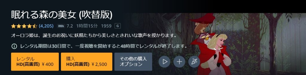 22 眠れる森の美女の動画を見るには 無料で視聴できる配信先はある