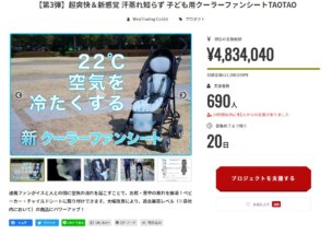 「TAOTAO」公式サイトトップ画面