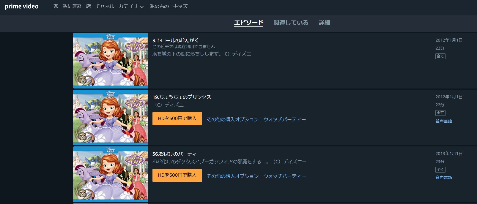 3回目 動画配信サービス ディズニープラス を3ヶ月使った感想レビュー