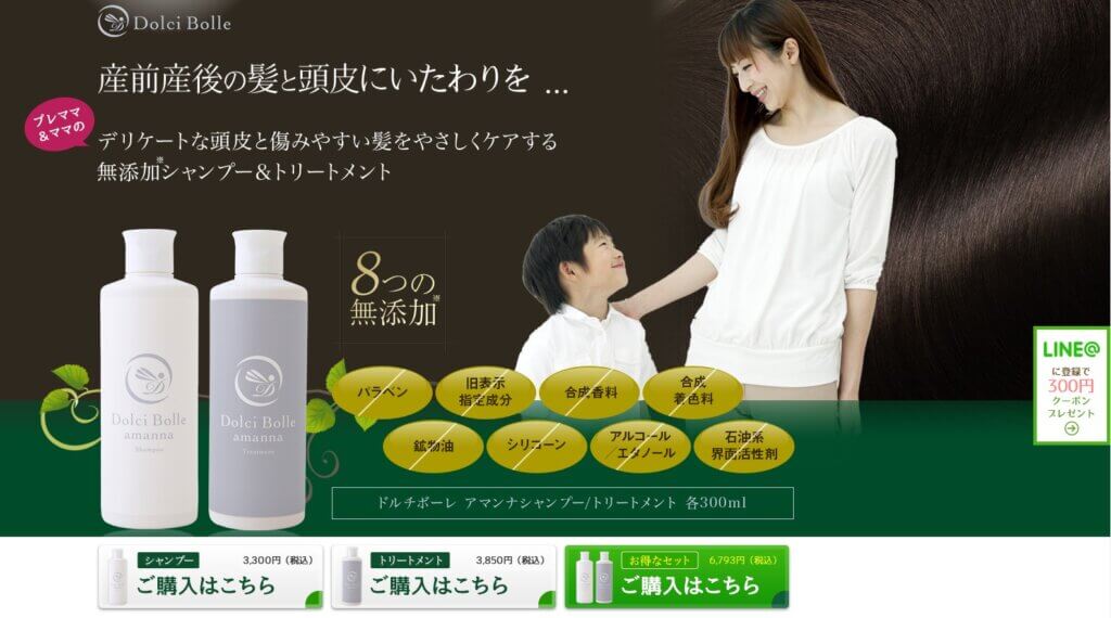 「Dolci Belle」公式サイトトップ画面