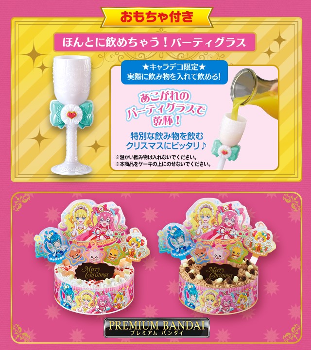 2022】デリシャスパーティ♡プリキュアのクリスマスケーキ一覧まとめ！予約特典や販売店舗・通販購入先も