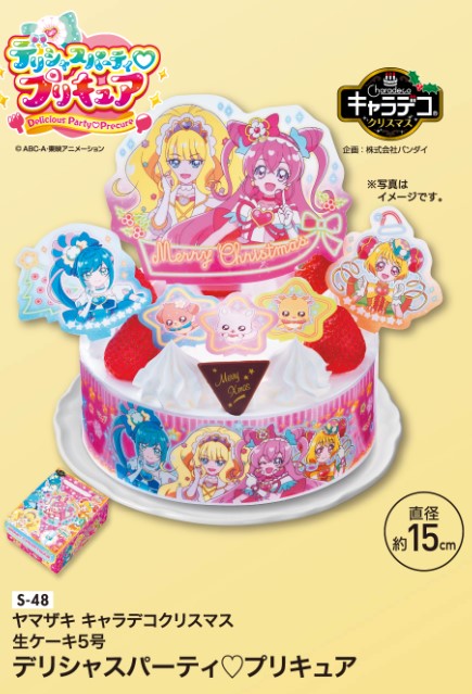 2022】デリシャスパーティ♡プリキュアのクリスマスケーキ一覧まとめ！予約特典や販売店舗・通販購入先も